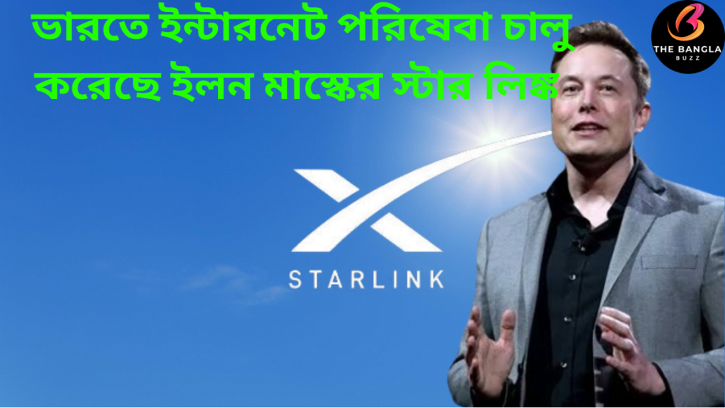 Elon musk start link 