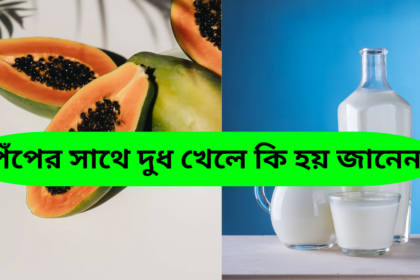 Papaya with milk health